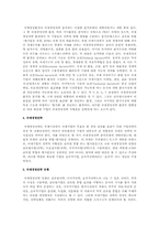 기업의 국제활동에 관한 의사결정을 절충이론으로 설명하시오-2
