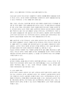 [한국경제] 공기업 민영화의 추진 배경 및 찬반론과 사례-7