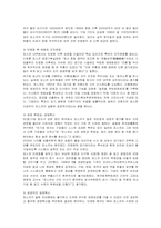 [한국경제] 공기업 민영화의 추진 배경 및 찬반론과 사례-9