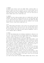 [한국경제] 공기업 민영화의 추진 배경 및 찬반론과 사례-11