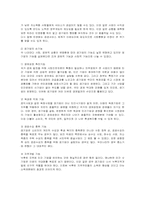 [한국경제] 공기업 민영화의 추진 배경 및 찬반론과 사례-14
