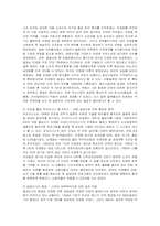 [한국경제] 공기업 민영화의 추진 배경 및 찬반론과 사례-16