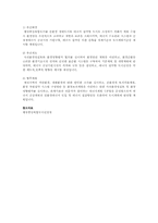 세종시에 관련된 주무관청 및 그와 관련 된 조직의 구조와 기능 역할-8