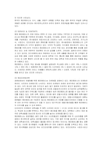 [경영전략] 해피캠퍼스의 성공전략 분석-5