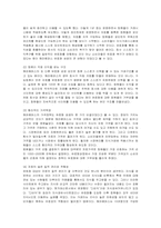 [경영전략] 해피캠퍼스의 성공전략 분석-7