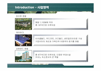 [경영전략] 강원랜드의 브랜드 이미지 전략-7