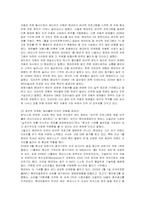 [국제경영] 현대자동차 제네시스의 성공전략 분석-8