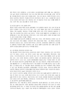 [국제경영] 현대자동차 제네시스의 성공전략 분석-9