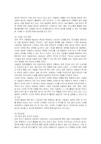 [국제경영] 네슬레의 해외 진출 전략과 성공요인-2
