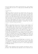 [국제경영] 네슬레의 해외 진출 전략과 성공요인-5