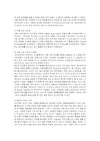 [국제경영] 네슬레의 해외 진출 전략과 성공요인-8
