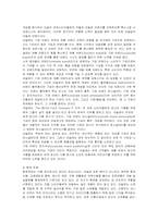 [국제경영] 네슬레의 해외 진출 전략과 성공요인-9