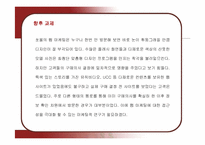 [마케팅] 기아자동차 쏘울(Soul)의 마케팅 분석-18