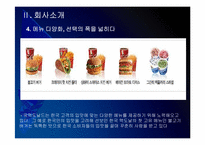 맥도날드 인사관리의 문제점과 해결방안 PPT자료-7