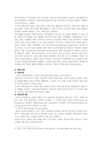 [가족상담] 구조적 가족치료의 이론과 사례-7