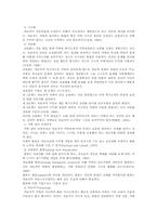 [가족상담] 구조적 가족치료의 이론과 사례-8