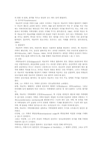 [가족상담] 구조적 가족치료의 이론과 사례-9