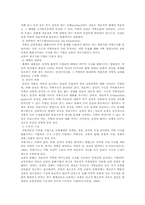 [가족상담] 구조적 가족치료의 이론과 사례-10