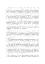 [가족상담] 구조적 가족치료의 이론과 사례-16