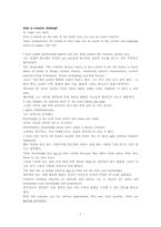 select readings 1과 what is creative thinking.-1