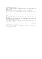 select readings 1과 what is creative thinking.-6