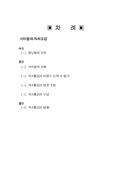 사마광의 자치통감-2