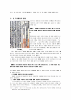 사마광의 자치통감-8