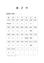 보육교사실습일지40일-4