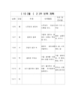보육교사실습일지40일-13
