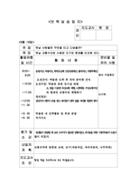 보육교사실습일지40일-17