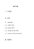 [글로리로드] [글로리 로드 영화 감상문]글로리 로드 영화 감상문-2