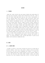[글로리로드] [글로리 로드 영화 감상문]글로리 로드 영화 감상문-3