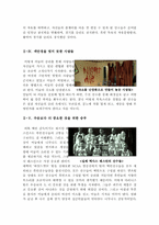 [글로리로드] [글로리 로드 영화 감상문]글로리 로드 영화 감상문-5