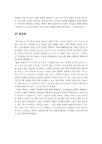 [글로리로드] [글로리 로드 영화 감상문]글로리 로드 영화 감상문-6