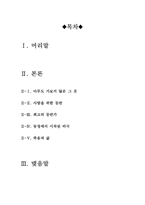 내사랑 아이거 [노스페이스] 내사랑 아이거 영화감상문-2