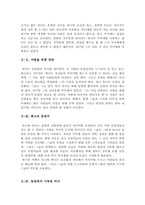내사랑 아이거 [노스페이스] 내사랑 아이거 영화감상문-4