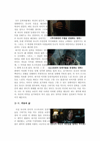 내사랑 아이거 [노스페이스] 내사랑 아이거 영화감상문-5