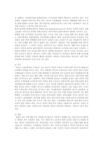 환경물류의 내용고 중요성에 대하여-2