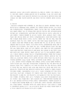 환경물류의 내용고 중요성에 대하여-3