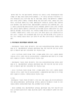 환경물류의 내용고 중요성에 대하여-4