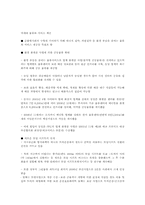 환경물류의 내용고 중요성에 대하여-5