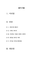 [리멤버 타이탄] 리멤버 타이탄 영화감상문-2