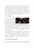 [리멤버 타이탄] 리멤버 타이탄 영화감상문-4