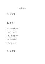 [올해최신A+자료]모던타임즈 [모던타임즈 영화감상문]모던 타임즈 영화 감상문[찰리채플린 모던타임즈 영화감상문][고전영화 모던타임즈 감상문]-2