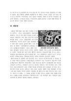 [올해최신A+자료]모던타임즈 [모던타임즈 영화감상문]모던 타임즈 영화 감상문[찰리채플린 모던타임즈 영화감상문][고전영화 모던타임즈 감상문]-6