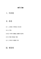 박사가 사랑한 수식 [박사가 사랑한 수식 영화감상문] 박사가 사랑한 수식 감상문-2