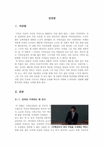 박사가 사랑한 수식 [박사가 사랑한 수식 영화감상문] 박사가 사랑한 수식 감상문-3