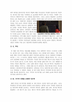 박사가 사랑한 수식 [박사가 사랑한 수식 영화감상문] 박사가 사랑한 수식 감상문-4