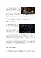 박사가 사랑한 수식 [박사가 사랑한 수식 영화감상문] 박사가 사랑한 수식 감상문-5