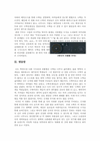 박사가 사랑한 수식 [박사가 사랑한 수식 영화감상문] 박사가 사랑한 수식 감상문-6